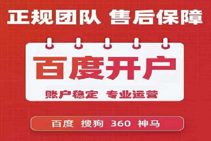 代理开户服务助力企业拓展市场